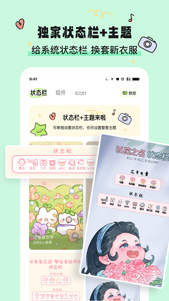 奇趣壁纸2.0.5