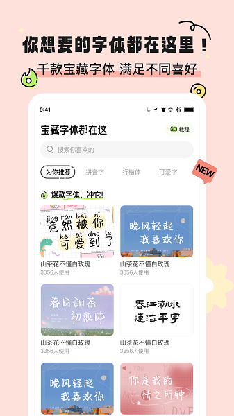 奇趣壁纸2.0.5