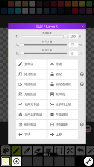 像素画板免费中文版