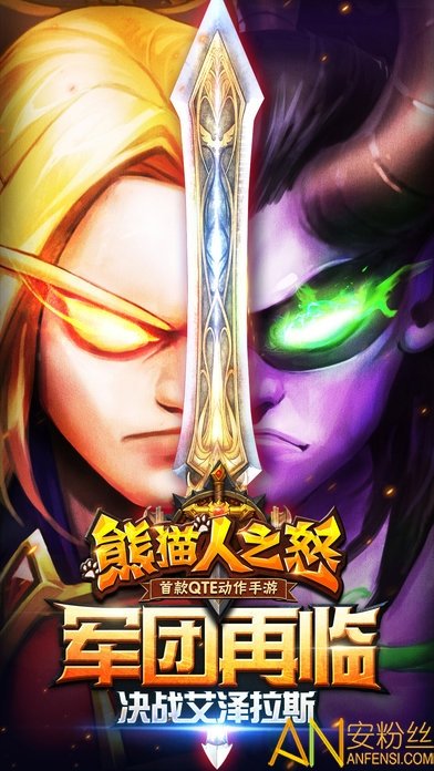 熊猫人每日送祝福星版1
