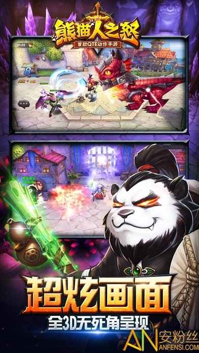 熊猫人每日送祝福星版2