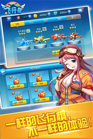 同城游飞行棋最新版本3