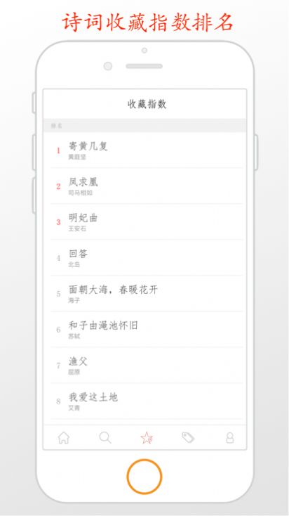 国学启蒙古诗词典7.6