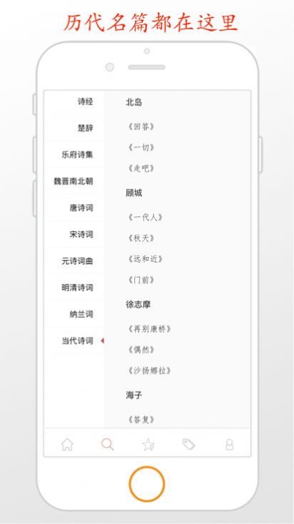 国学启蒙古诗词典7.6