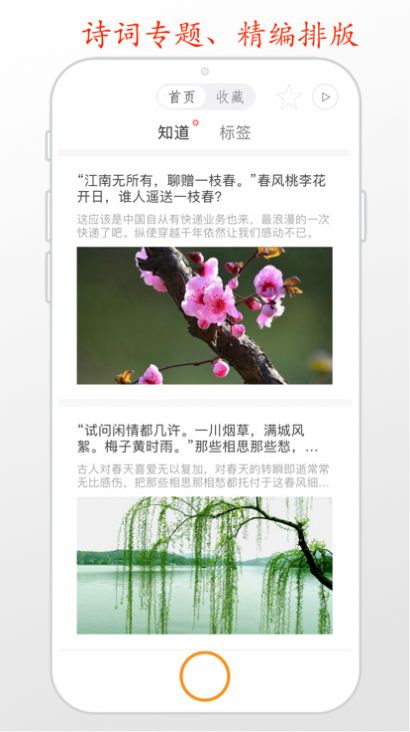 国学启蒙古诗词典7.6