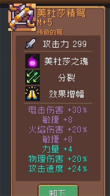 元?dú)怛T士前傳boss掉落裝備有哪些 元?dú)怛T士前傳boss掉落裝備詳情一覽