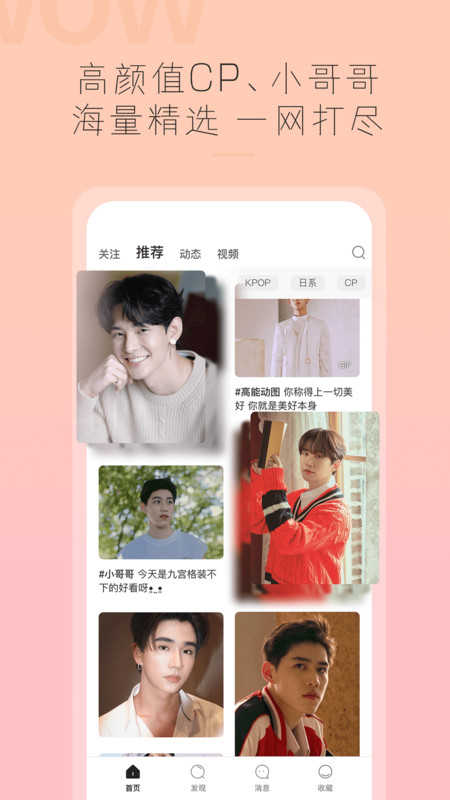 哇偶交友1.0.0