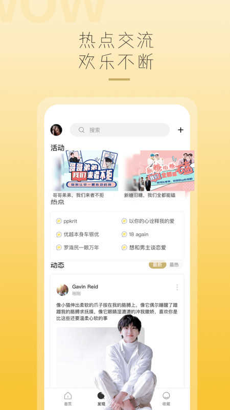 哇偶交友1.0.0