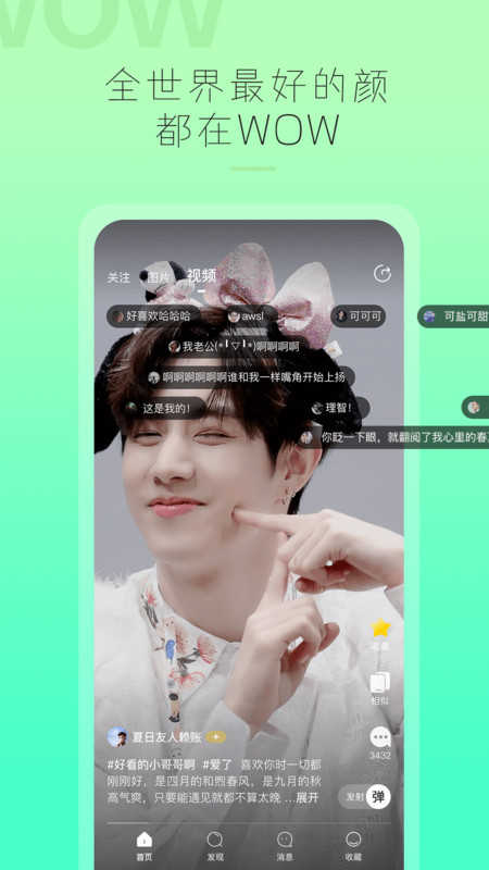 哇偶交友1.0.0