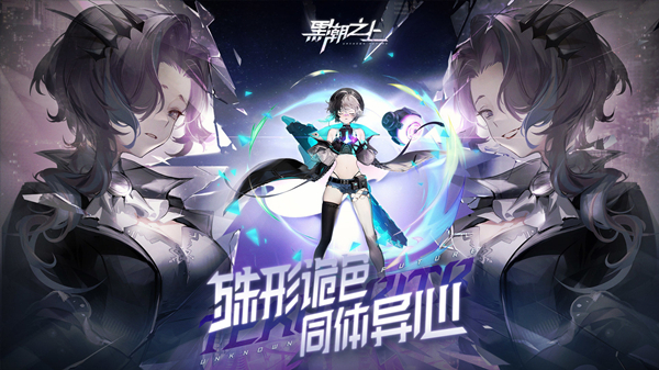 黑潮之上节奏榜2022