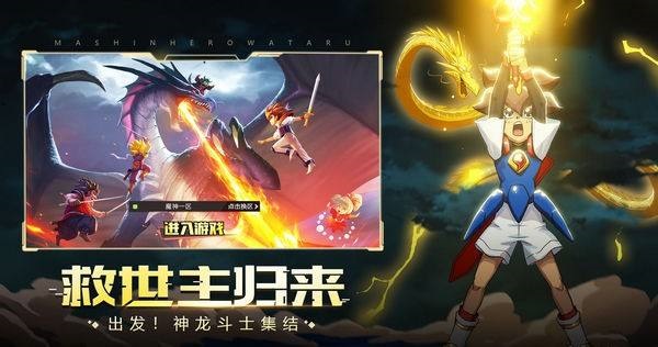 魔神英雄傳手游兌換碼大全