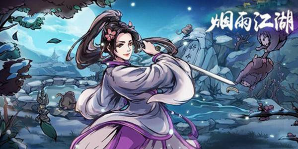 煙雨江湖西子君劍觀景順序攻略