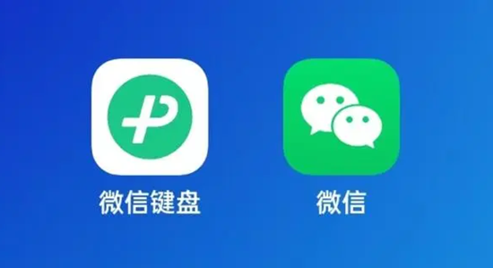 微信鍵盤變小了恢復(fù)正常方法