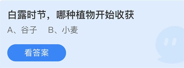 蚂蚁庄园：白露时节哪种植物开始收获