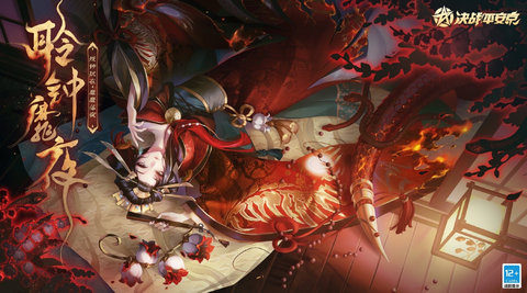 決戰(zhàn)平安京清姬典藏皮膚 清姬皮膚聆鐘靡夜鑒賞