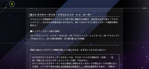游戏王大师决斗7.11更新，勇者/随风旅鸟登场