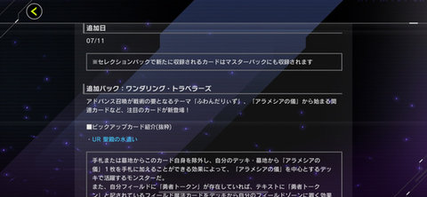 游戲王大師決斗7.11更新,鳥登勇者/随风旅鸟登场 游戏王大师决斗7.11更新,风旅勇者/随风旅鸟登场