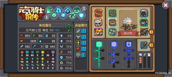 元气骑士前传灵魂守卫技能加点攻略