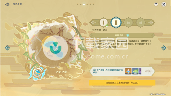 原神究古考察之二通關(guān)攻略