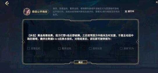 英雄联盟手游提倡公平竞技答案