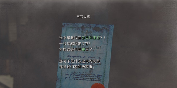 生化危机4重制版宝石大盗悬赏任务攻略