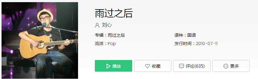 抖音最后最后还是放开了手是什么歌