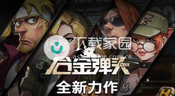 合金弹头觉醒兑换码大全