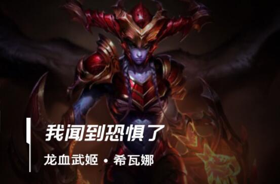 lol手遊龍女出裝、天賦符文加點攻略