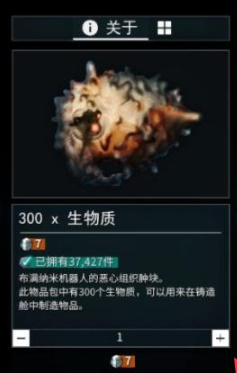 星际战甲生物质在哪里刷比较多