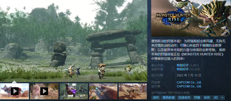 怪物獵人崛起降價(jià)了 怪物獵人崛起值得買(mǎi)嗎