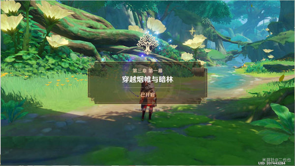 原神穿越烟帷与暗林开启攻略