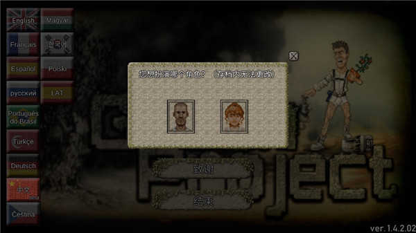 绿洲计划免费版