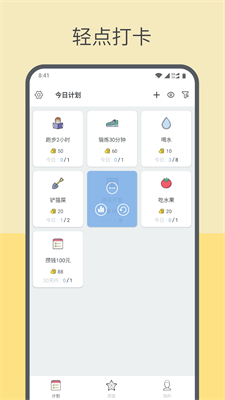 元气打卡