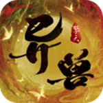 异兽擎天九游版