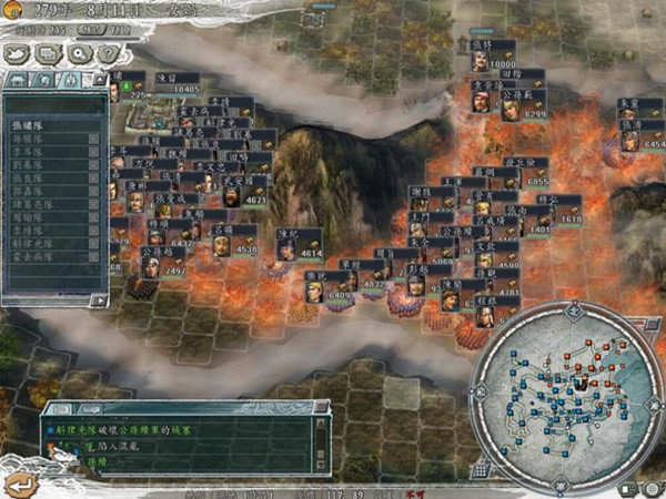 三国志11逐鹿天地