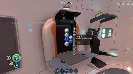 深海迷航基础时钟MOD