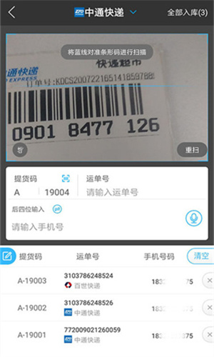 兔喜生活快递超市