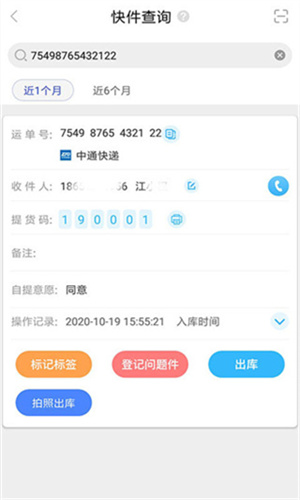 兔喜生活快递超市