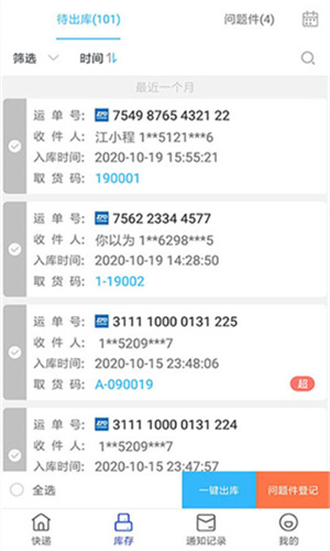 兔喜生活快递超市