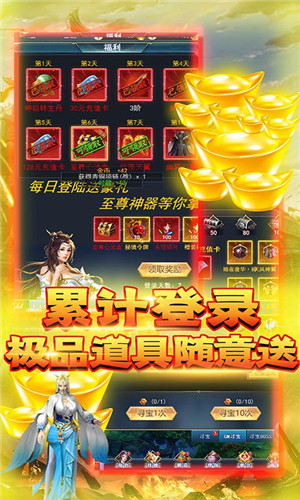 天劫令挂机掉真充