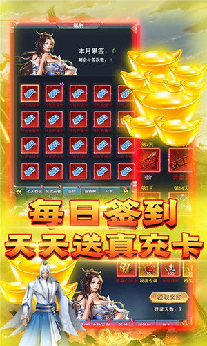 天劫令挂机掉真充