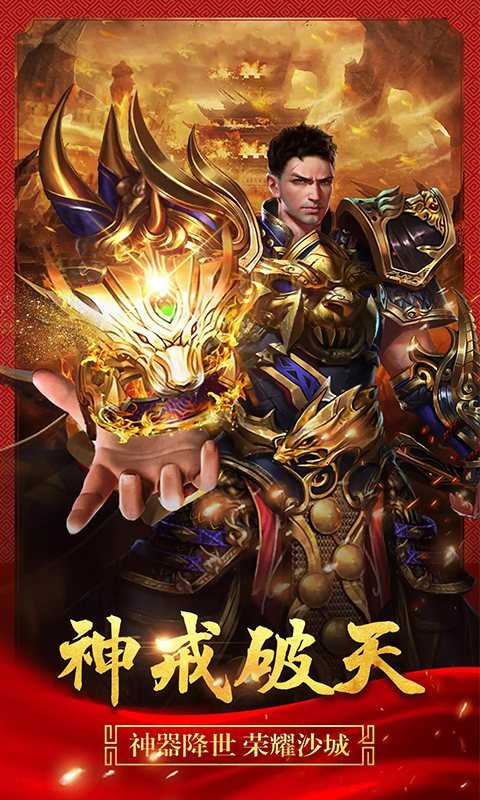 烈焰荣光单职业版