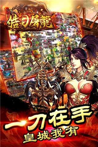 烈火传世复古版传奇v1.0