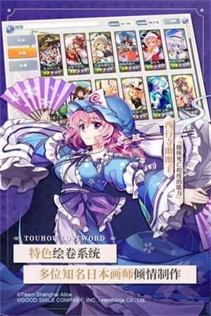 东方归言录内购版下载