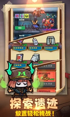 重启未知旅行免广告版