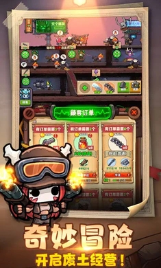 重启未知旅行免广告版