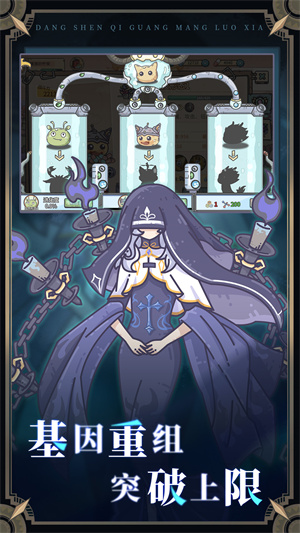 当神奇光芒落下