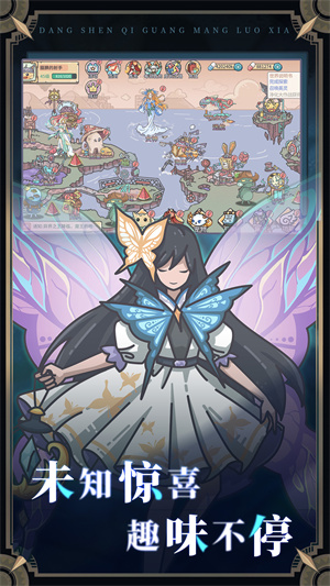 当神奇光芒落下