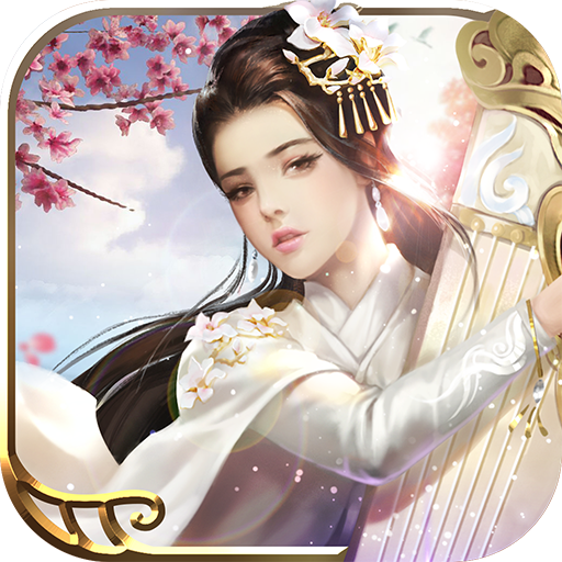 一剑问情VIVO应用商店版本