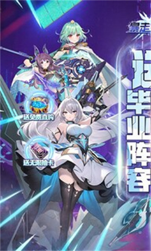 暴走无双团充值折扣版